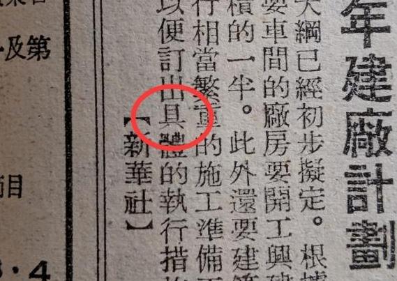 汉字演变揭秘：为何‘具’字三横才是标准写法？