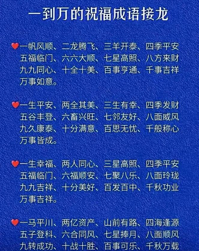 从一到亿的成语怎么说