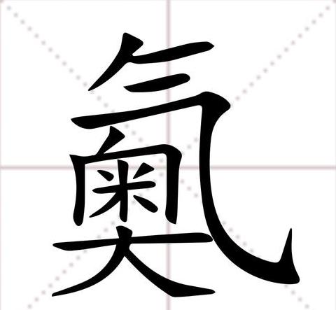负隅顽抗拼音及含义详解
