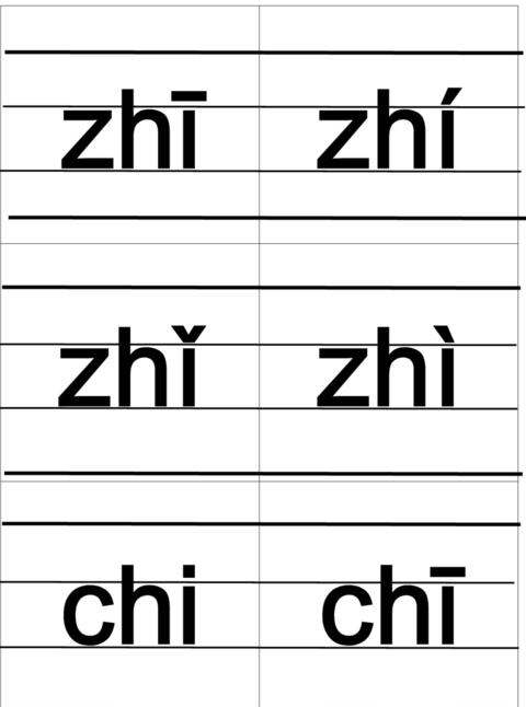 花的拼音怎么拼写声调