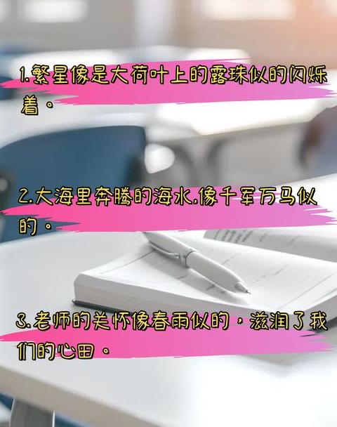 用似的似的造句简单