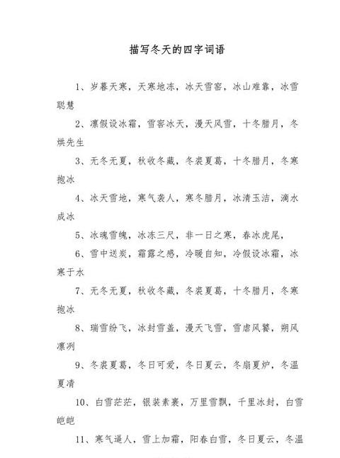带比喻的四字成语有哪些词