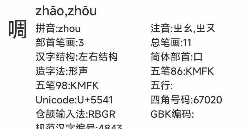 拼音uvwxyz怎么读