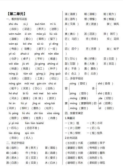 也许的拼音写法