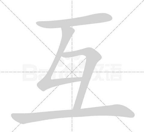 亮组词成语