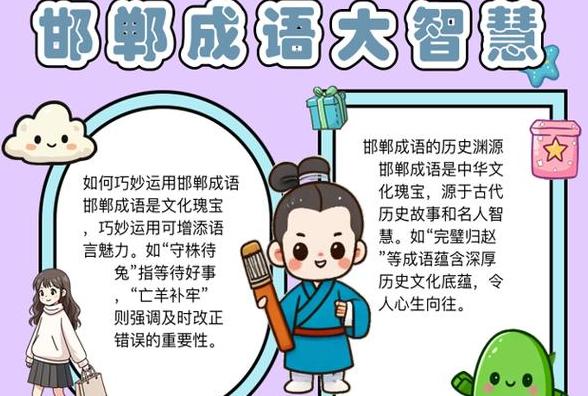 手的成语大全集