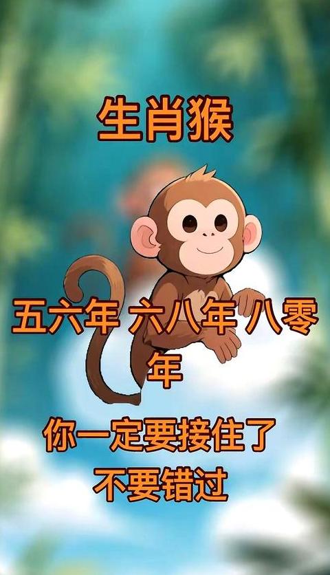 带猴的成语四个字