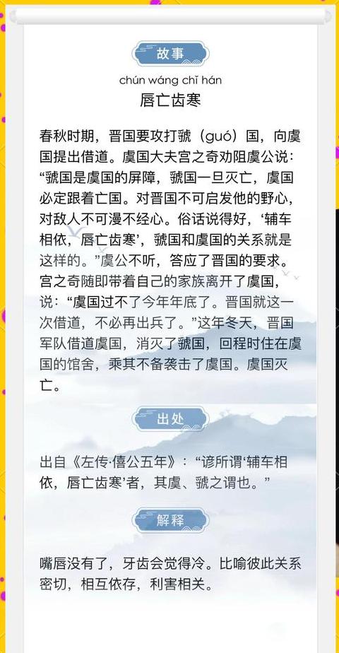俗语对应成语五年级