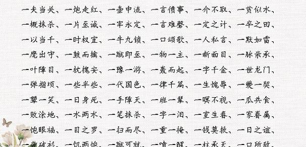 带数字颜色的成语有哪些