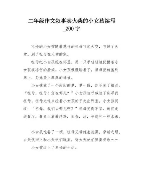 深入浅出解析：牺牲的多重含义及近义词