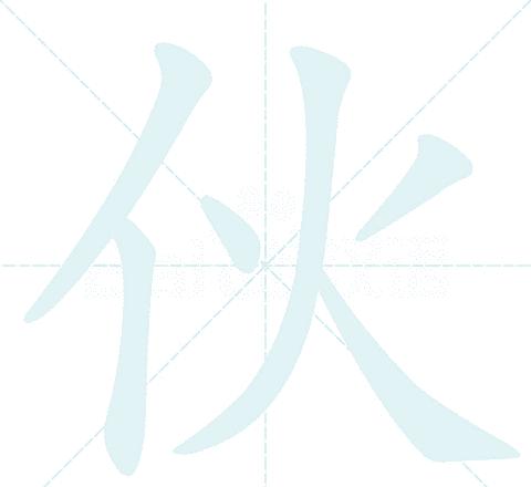 校字笔顺笔画顺序怎么写