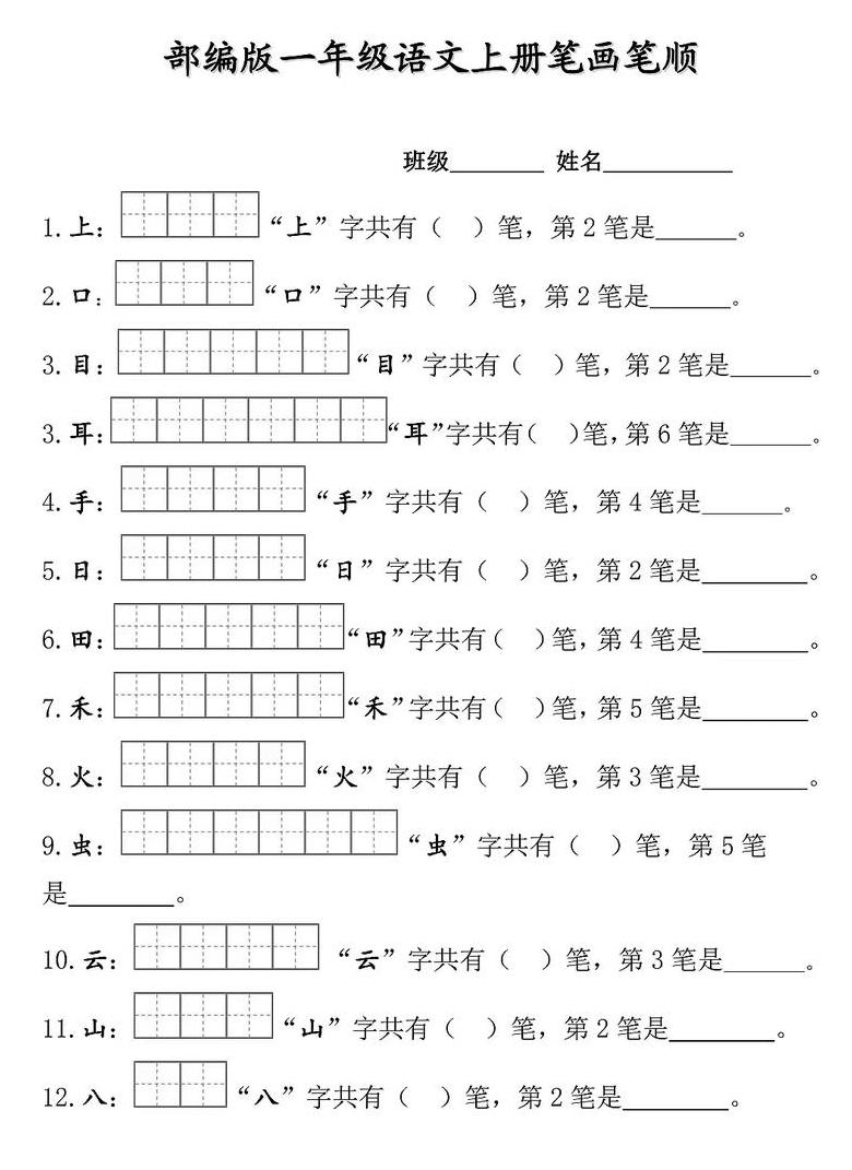 弟笔画笔顺序