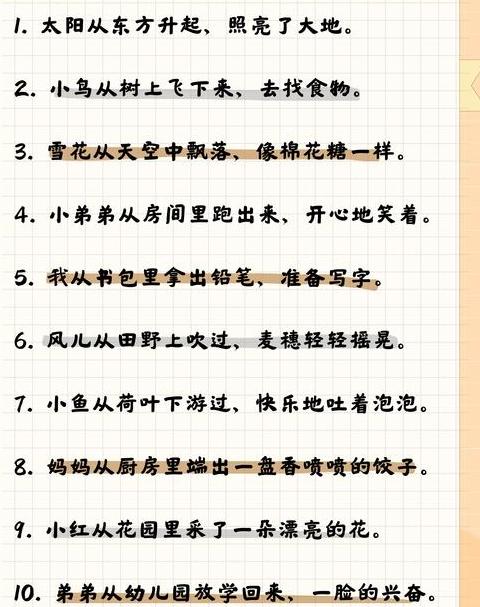 一年级最简单的造句