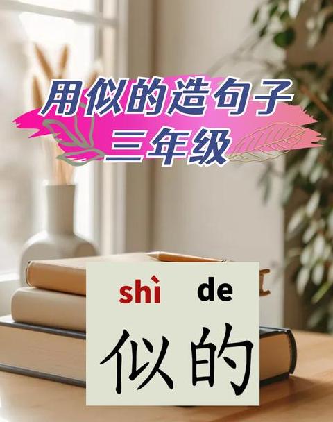 用动词造句子