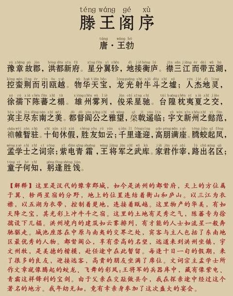 楚字多音字读音详解：chu和chù用法解析