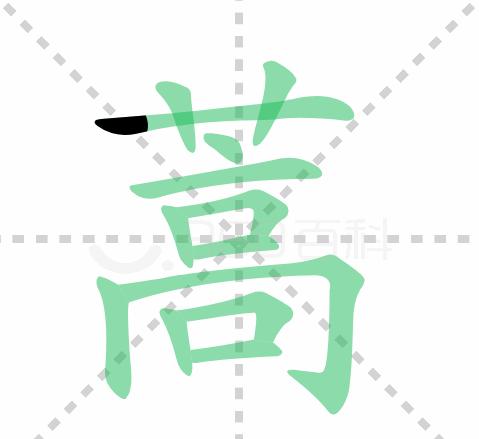 禁止的拼音字母怎么读