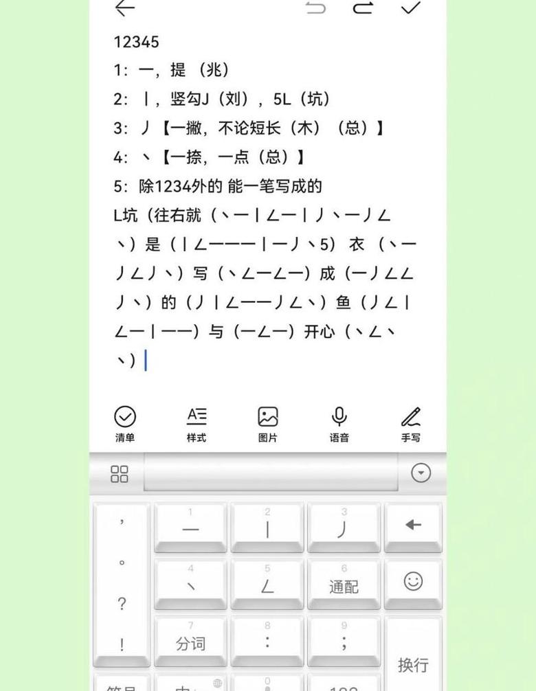 苹果手机轻松下载笔画输入法教程