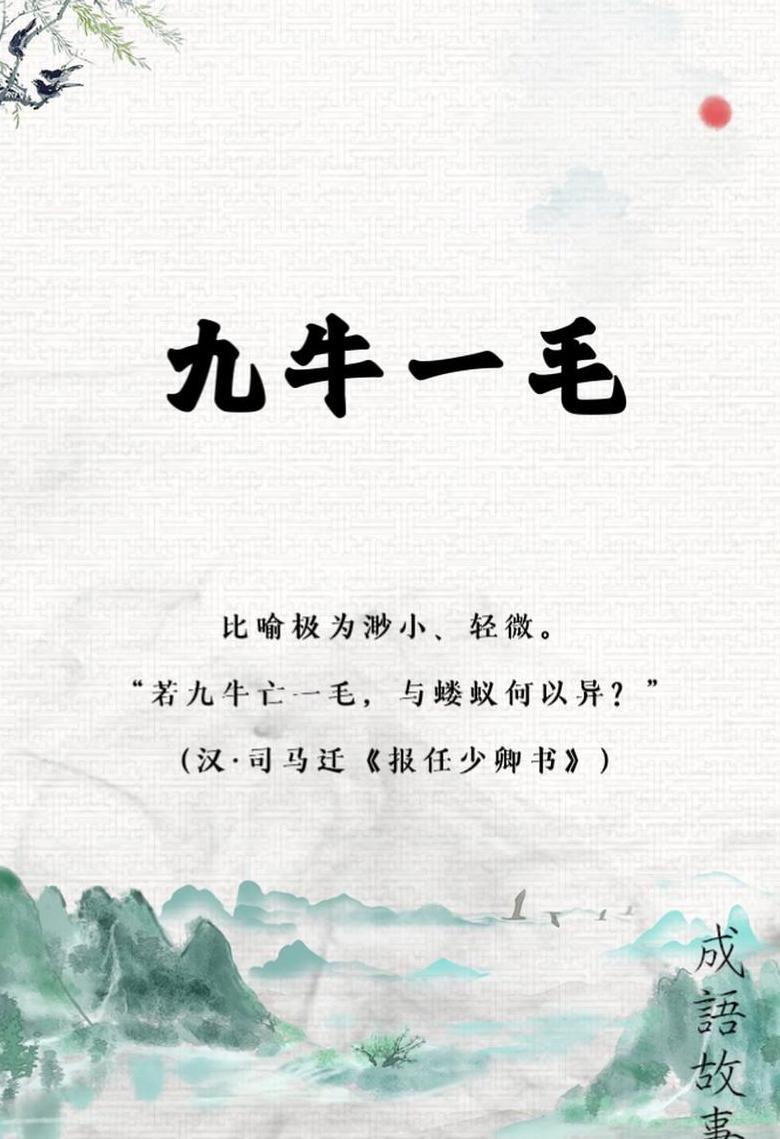 九什么九成语大全