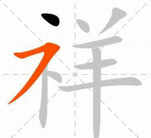 六笔画吉祥女孩名字推荐：选茹寓意美好