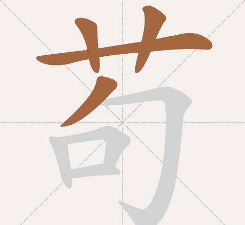 茕的拼音怎么读