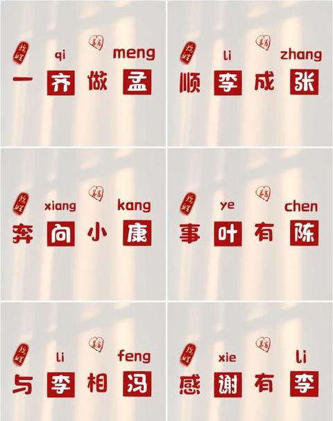 带娟谐音的成语有哪几个成语