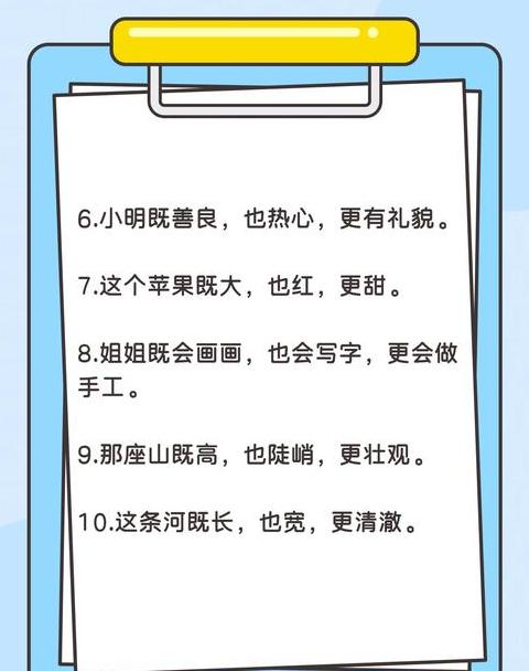 既是又是既是又是造句