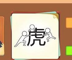 成语探秘：一字之差，意蕴深长