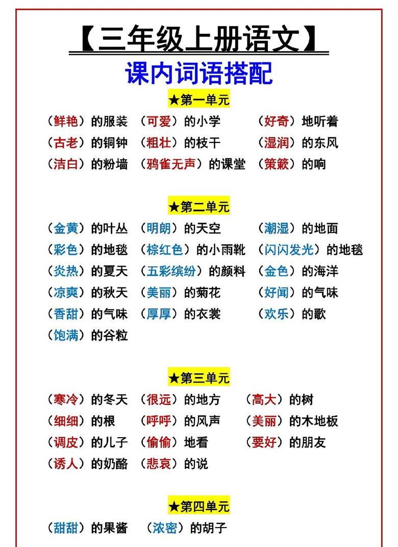 二什么三什么的成语词语