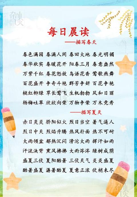 什么什么满园成语四字