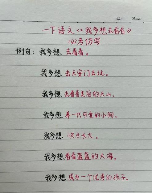 流泪造句一年级
