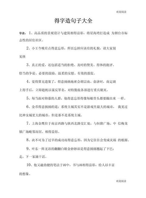 用弹字造句一句话