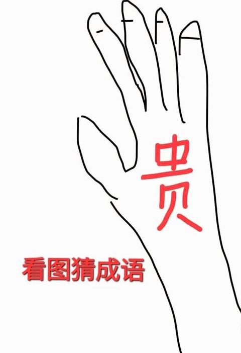 什么为什么用的成语哪些