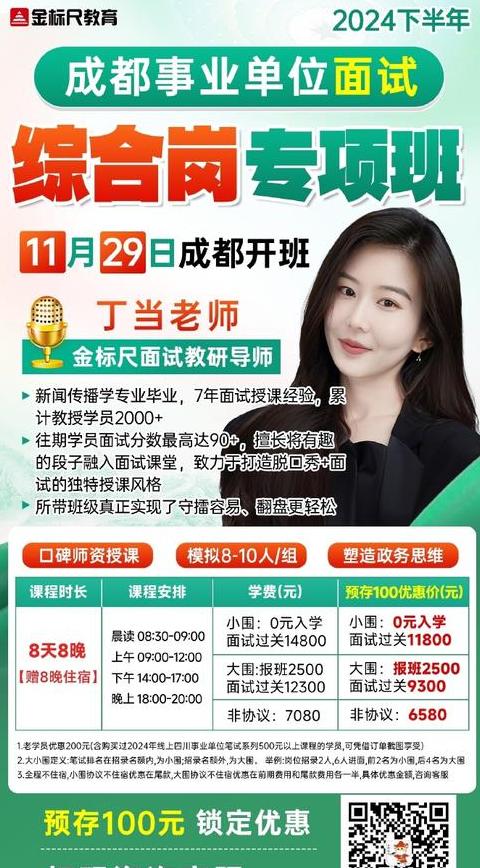 面试必备小围与大围解析指南
