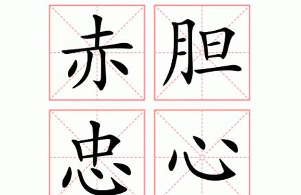 八七成语大全集