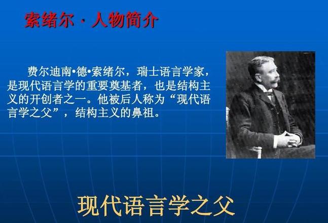 转换生成语言学观点