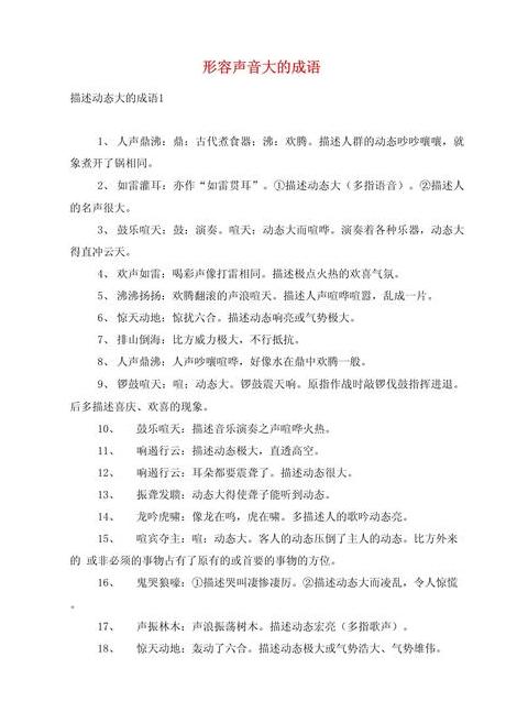 形容经常频繁的成语