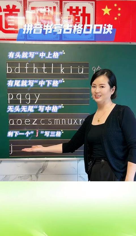 t的拼音书写
