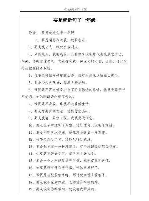 一年级才造句