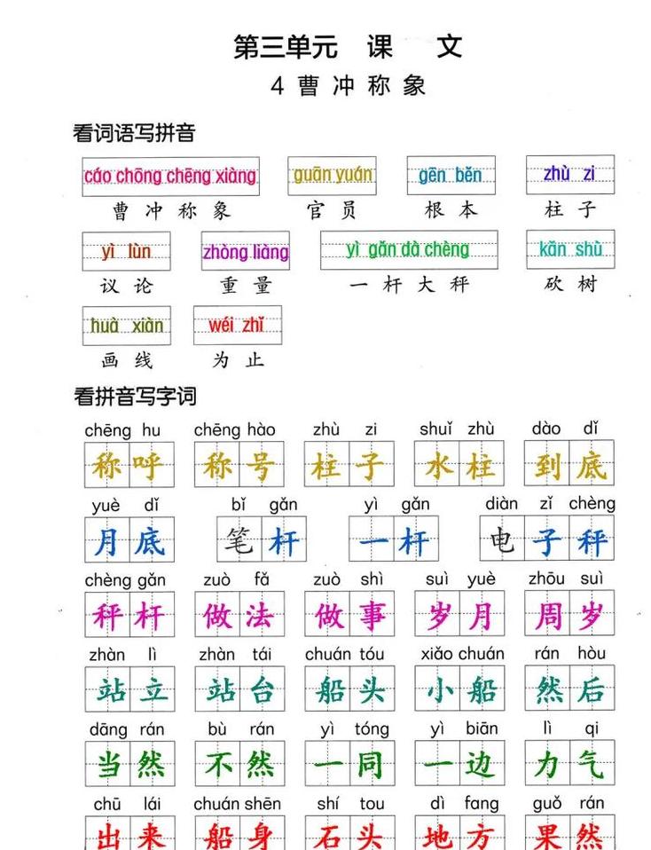圈怎么写拼音