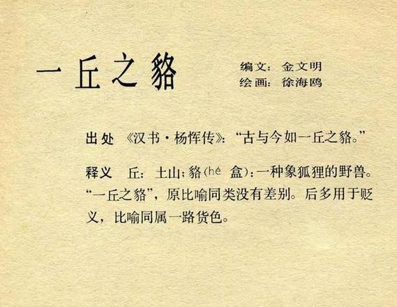 一步一摇成语什么意思