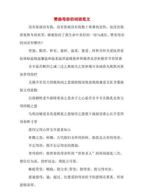 带华字赞美的成语