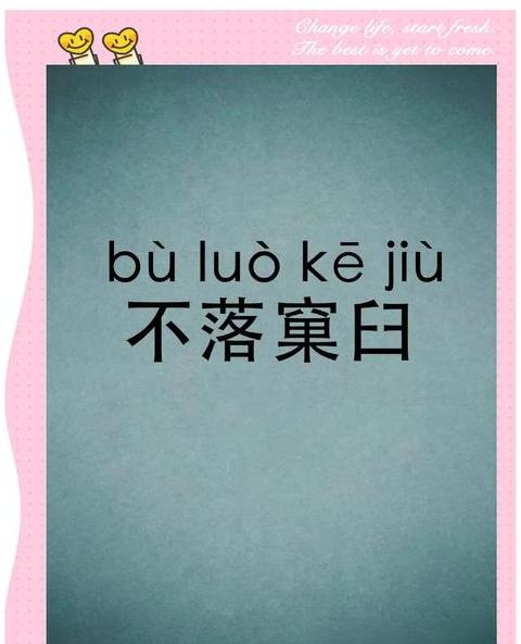 臼什么意思