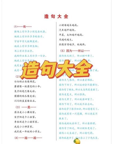 既又造句六年级上册