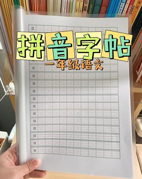旌字拼音怎么拼写