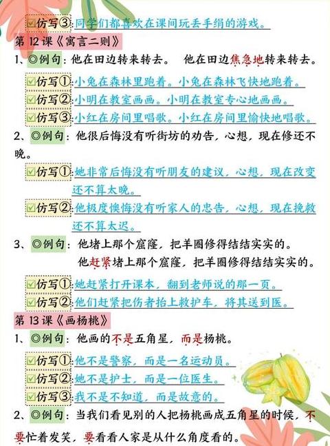 既也造句子二年级下册语文