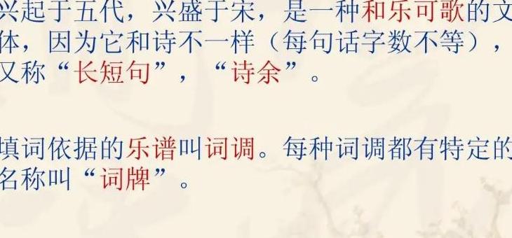 古诗词上阕下阕含义详解