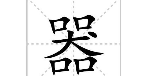叶芽的拼音怎么写