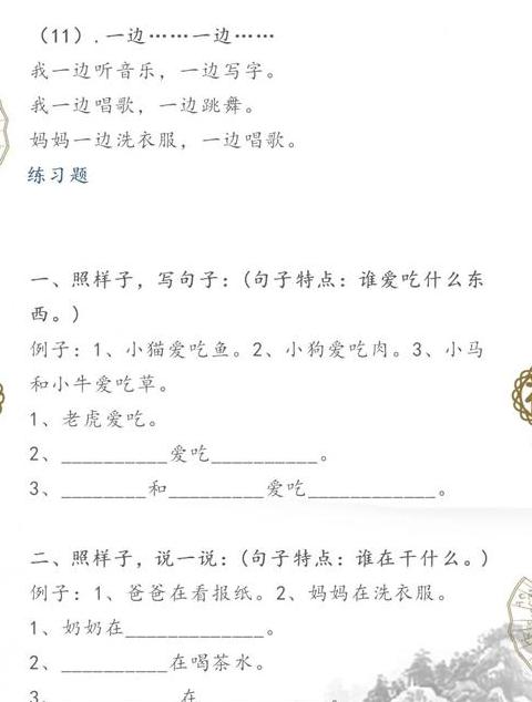 一年级造句专项训练