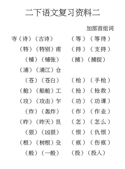 归的偏旁怎么读偏旁