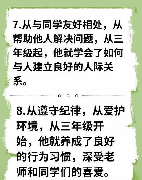 用心造句造一个句子